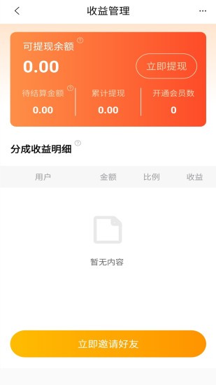 优题宝在线搜题  v1.0图3