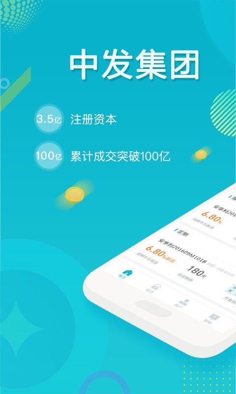 合众国金app下载官网  v5.0.0图1