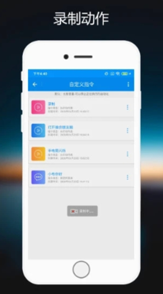 小布语音助手安卓版  v1.0.2图3