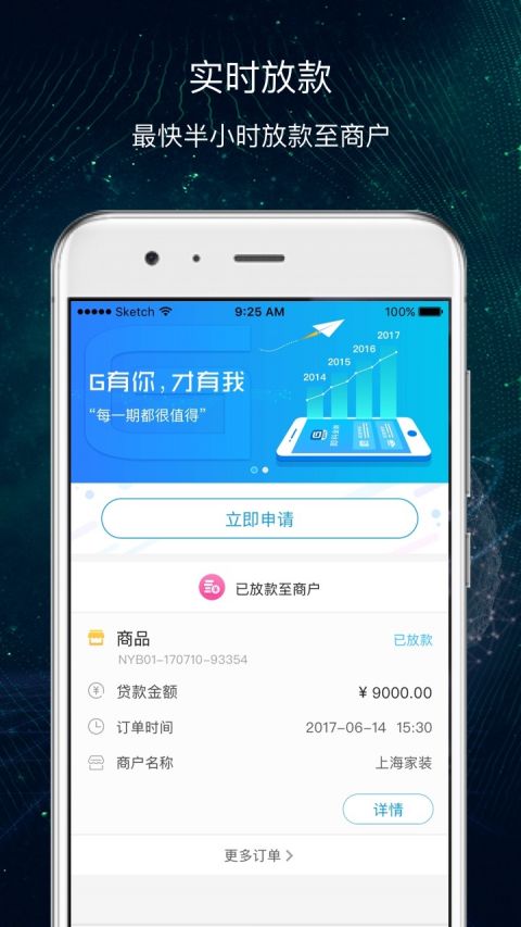 即分期官网下载  v3.5.3图3