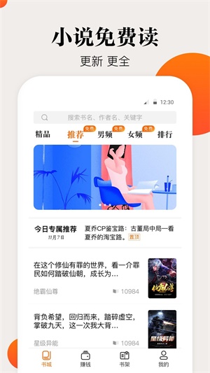 咕噜小说  v1.0.3图3