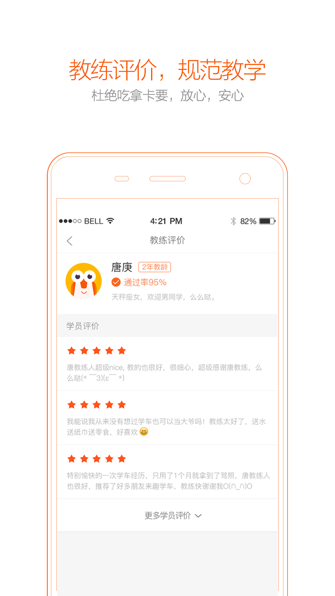 趣学车  v5.3.2图3