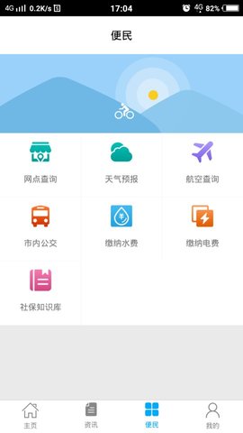 威海人社  v3.0.2.9图3