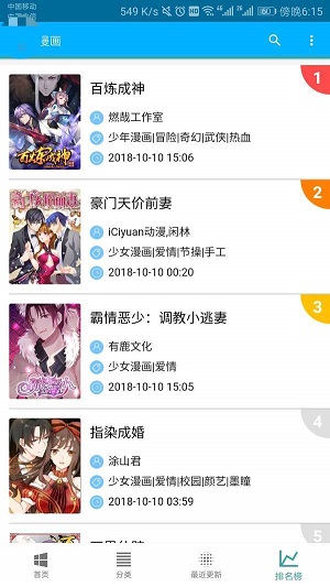 五马漫画免费版下载安装最新版