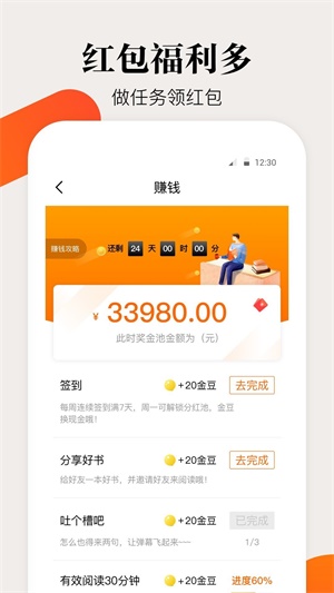 咕噜小说  v1.0.3图1