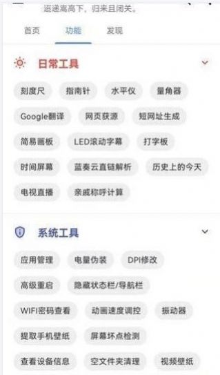 蓝黄收音机最新版  v10.1.7图1