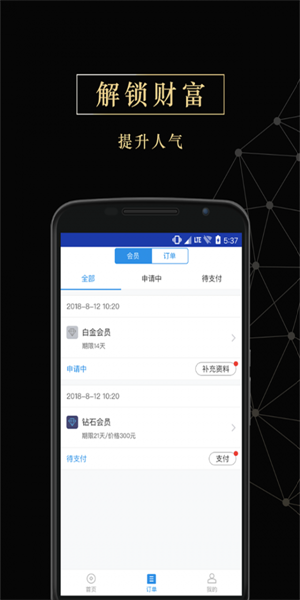 小鹿花花借钱app  v2.4.1图2