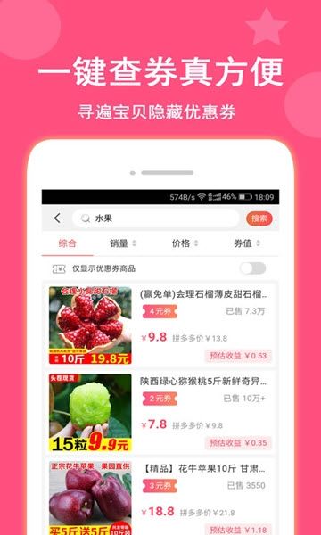 省省帮最新版  v2.0.12图2