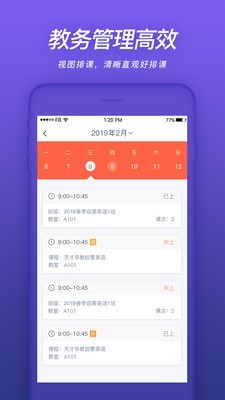 易知鸟登录系统  v4.3.0图1