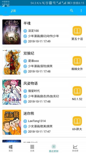 五马漫画手机版下载安装官网  v1.0.0图3