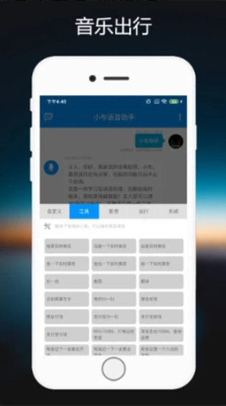 小布语音助手api  v1.0.2图1