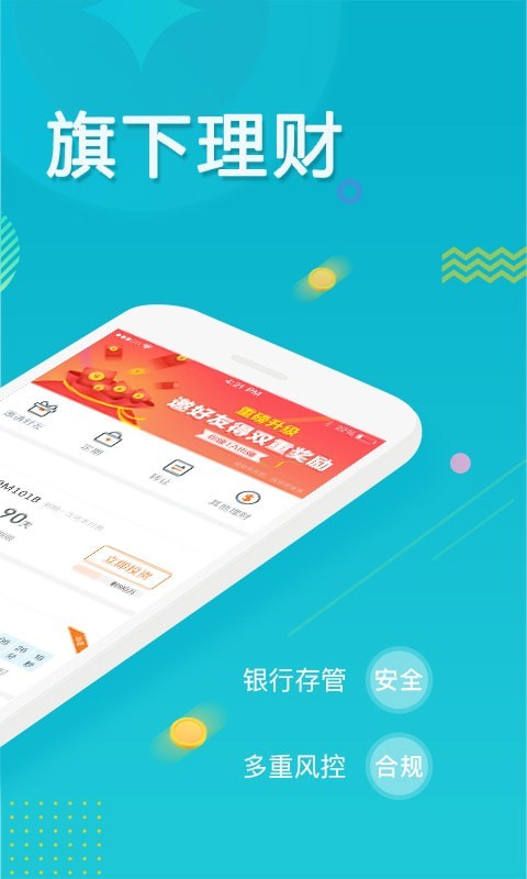 合众国金app下载安装  v5.0.0图2