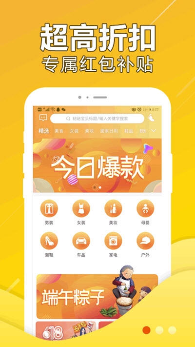 萌鹿购物  v0.0.9图3