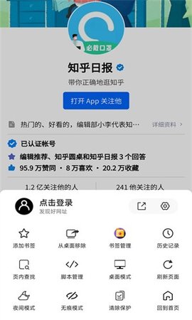 书签地球  v2.0.3图3