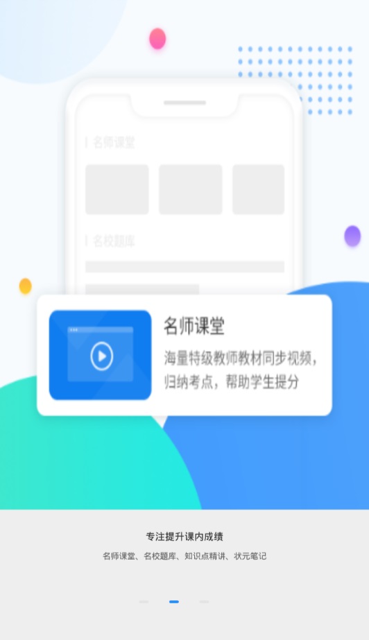 高考圈生涯2024  v2.0.1图2