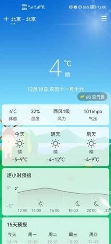 易风天气