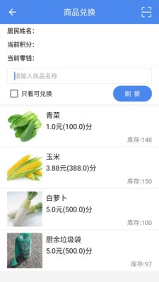 掌上垃分  v2.5.2图3