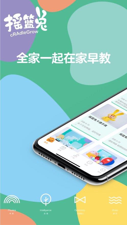 摇篮兔  v1.3.5图2