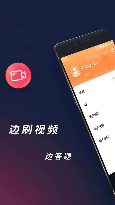 问答短视频  v1.0.2图3