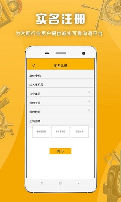 派配配  v2.0.0.0图3