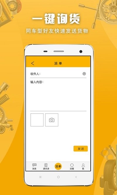 派配配  v2.0.0.0图2