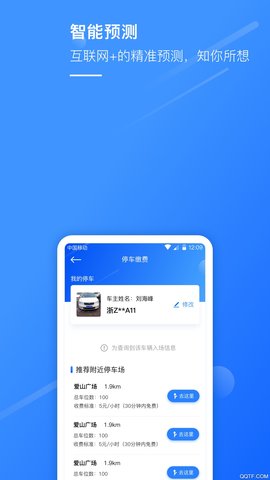 湖州掌上通  v4.4.0图2