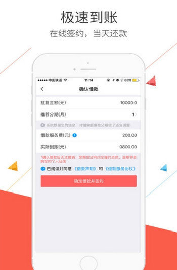 金贝贝贷款  v4.5图1