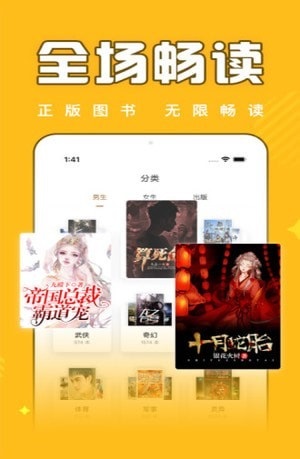 饭团追书下载安装老版  v2.4图3