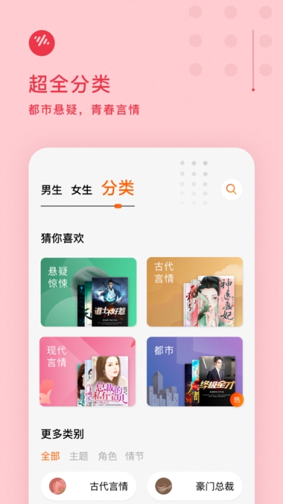 番茄畅听app下载安装免费官网  v1.0.1.32图1