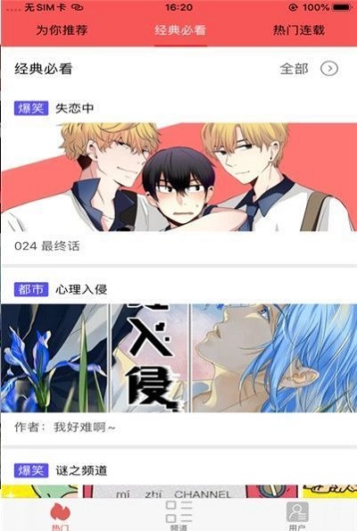 多鱼漫画安卓版  v1.0.0图2