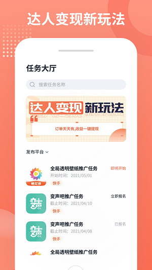 推推侠短视频app  v1.0.0图3