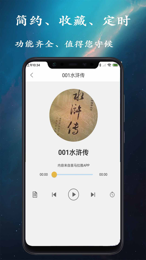 相声评书最新版  v1.2.4图1