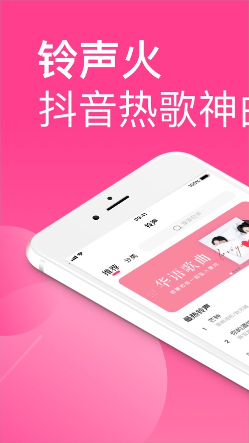 荔枝铃声  v1.0.2图1