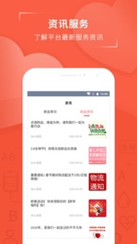 血之缘  v5.1.8图2