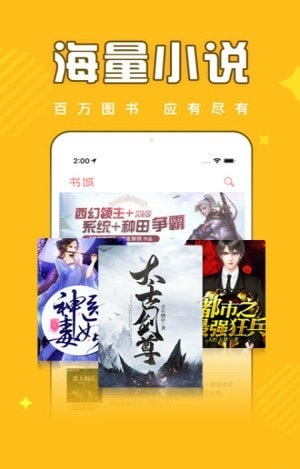 饭团追书下载安装老版  v2.4图1