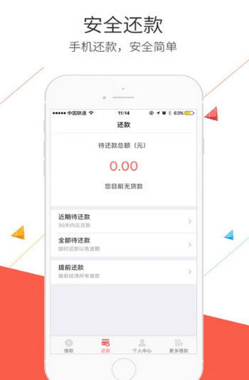 金贝贝贷款  v4.5图2