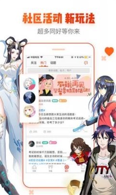 番号天堂漫画app  v1.0图3