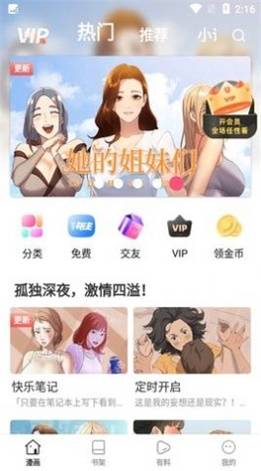 粉猪漫画2023  v1.0图3