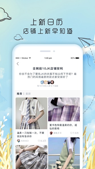 果皮日记app  v1.0.0图3