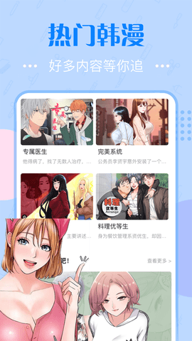 韩国泡泡漫画免费版  v3.2.1图3