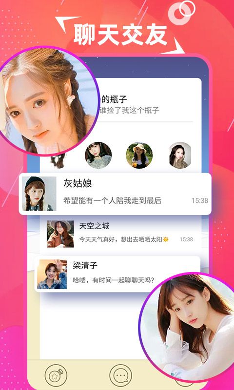 探美交友免费版官网登录  v1.0图4