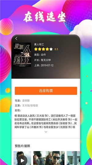 完美影视2023最新版本下载安装  v6.6.6图2