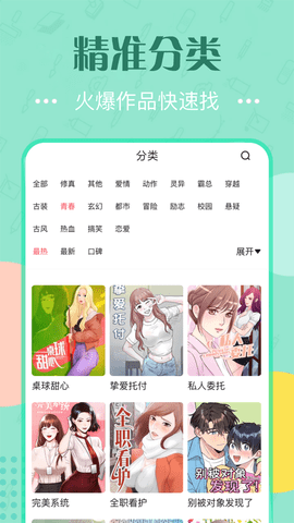 韩国泡泡漫画免费版