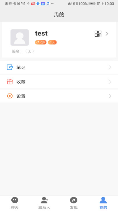 君聊2024  v0.0.6图3