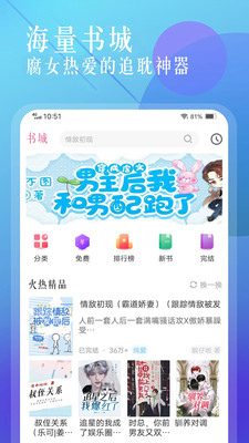 海棠书城app官网  v1.2.0图1