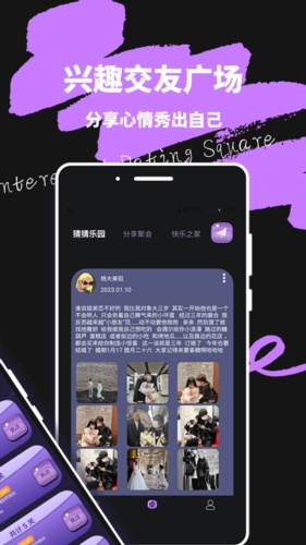 轻蜜交友手机版下载官网最新版  v1.0图2