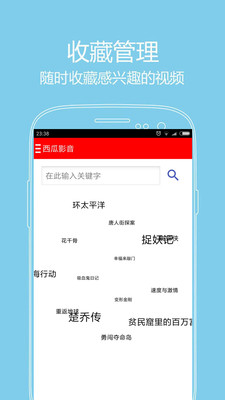 暗杀风暴西瓜影音免费观看  v1.0.4图1