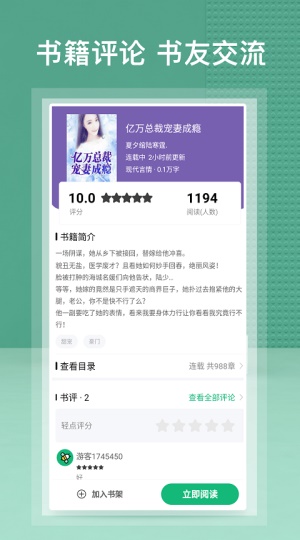 蜂毒小说app官方  v2.0.0图2