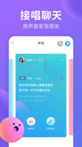 猫腻交友app  v1.1.1图2