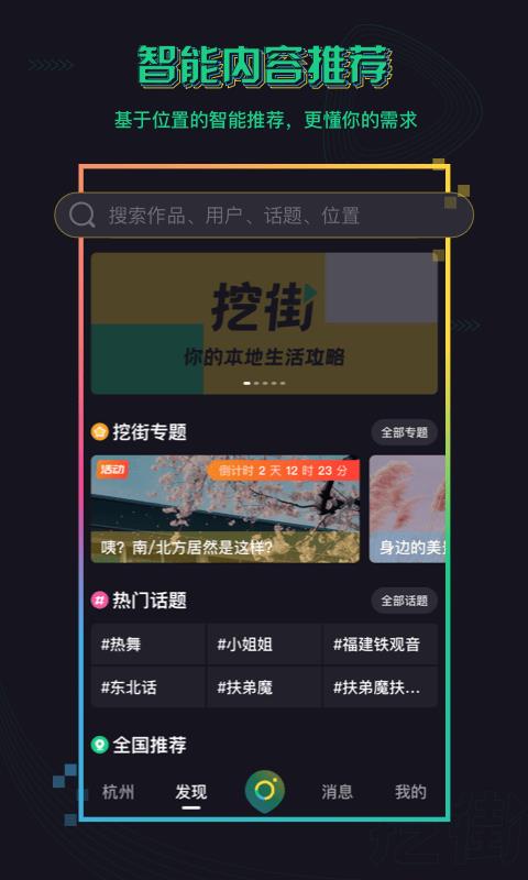 挖街app  v1.0.8图2